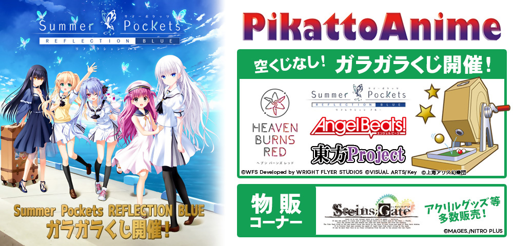 ピカットアニメ / PikattoAnime