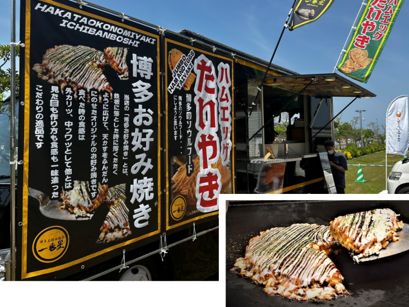 博多お好み焼き一番星