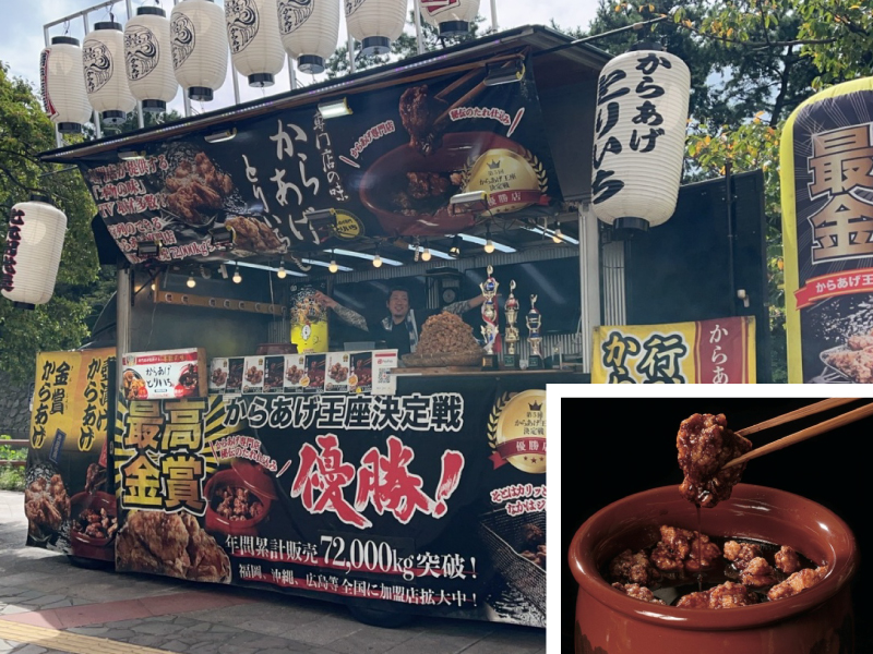 唐揚げ専門店 とりいち